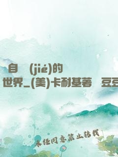 來自終結(jié)的世界